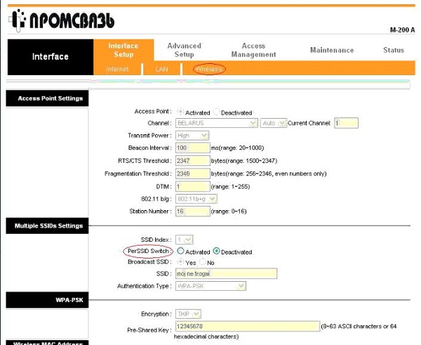 Настройка wifi новая прошивка